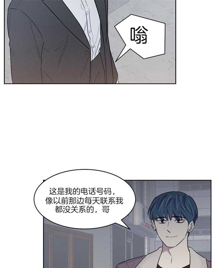 《懒惰男人的爱情开关》漫画最新章节第30话_那次的事故免费下拉式在线观看章节第【25】张图片