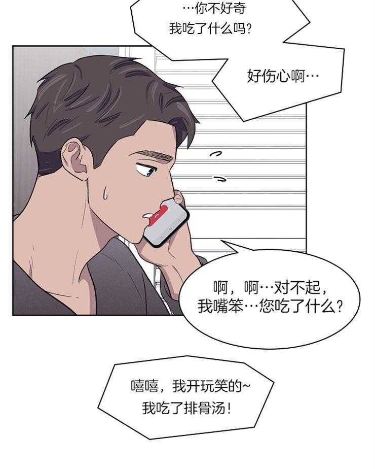 《懒惰男人的爱情开关》漫画最新章节第30话_那次的事故免费下拉式在线观看章节第【17】张图片