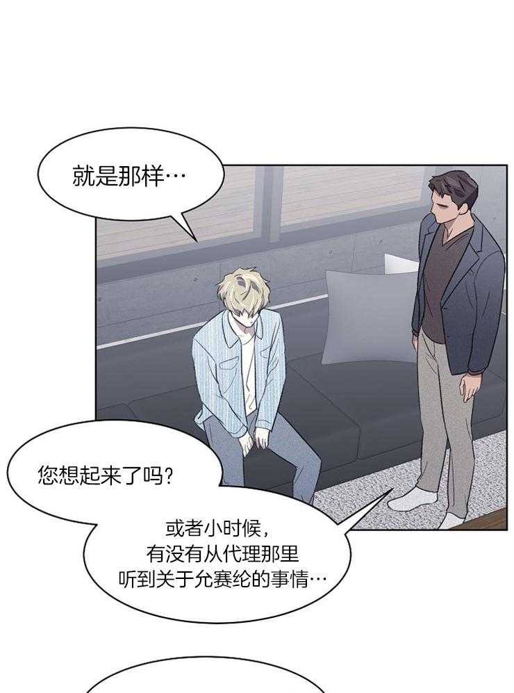 《懒惰男人的爱情开关》漫画最新章节第31话_一起去免费下拉式在线观看章节第【34】张图片