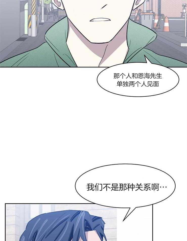 《懒惰男人的爱情开关》漫画最新章节第31话_一起去免费下拉式在线观看章节第【4】张图片