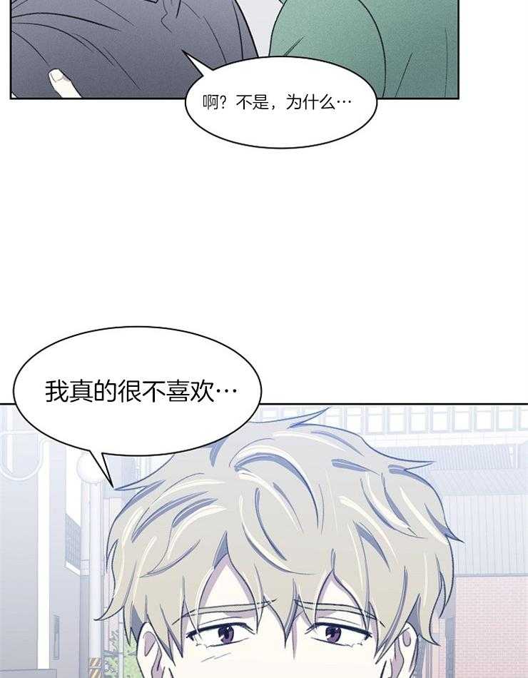 《懒惰男人的爱情开关》漫画最新章节第31话_一起去免费下拉式在线观看章节第【5】张图片