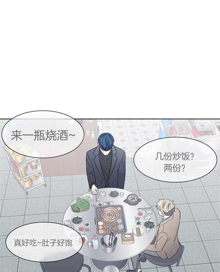 《懒惰男人的爱情开关》漫画最新章节第32话_情敌相见免费下拉式在线观看章节第【8】张图片