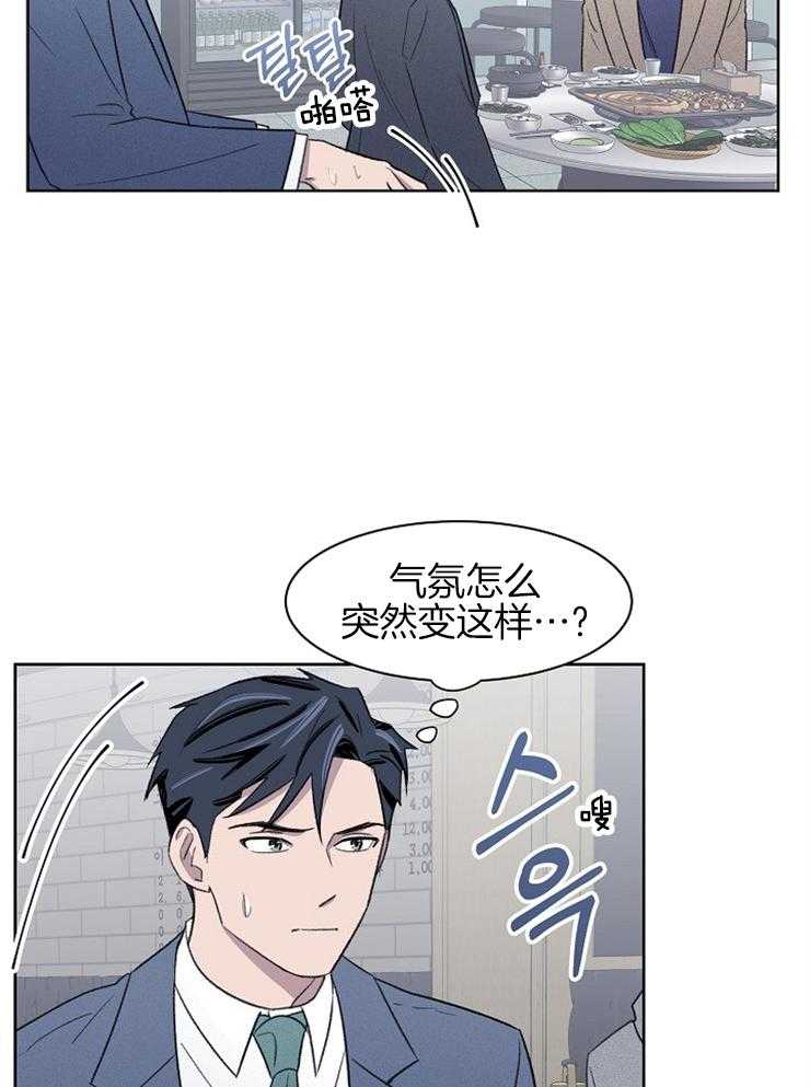 《懒惰男人的爱情开关》漫画最新章节第33话_你下次再来吧免费下拉式在线观看章节第【17】张图片