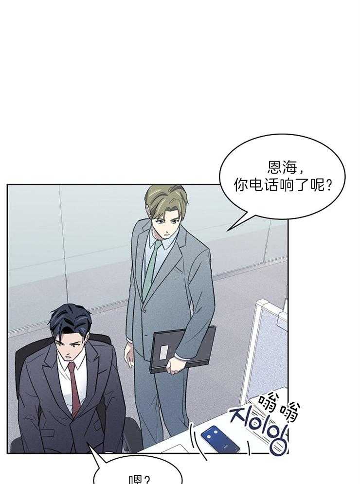 《懒惰男人的爱情开关》漫画最新章节第35话_无法放弃免费下拉式在线观看章节第【14】张图片