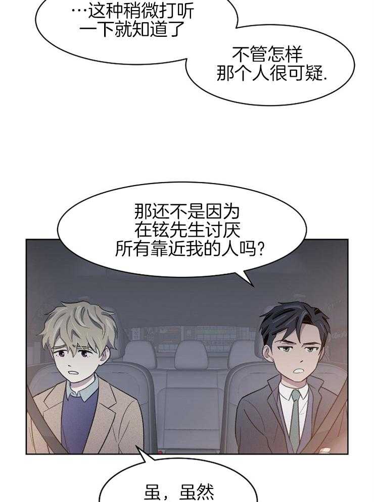 《懒惰男人的爱情开关》漫画最新章节第35话_无法放弃免费下拉式在线观看章节第【26】张图片