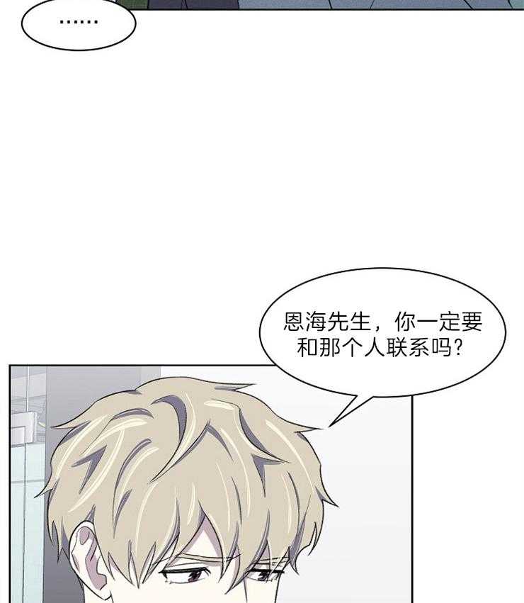 《懒惰男人的爱情开关》漫画最新章节第36话_我可以进去吧免费下拉式在线观看章节第【24】张图片