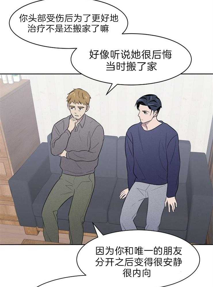 《懒惰男人的爱情开关》漫画最新章节第37话_你说谎了吧免费下拉式在线观看章节第【22】张图片