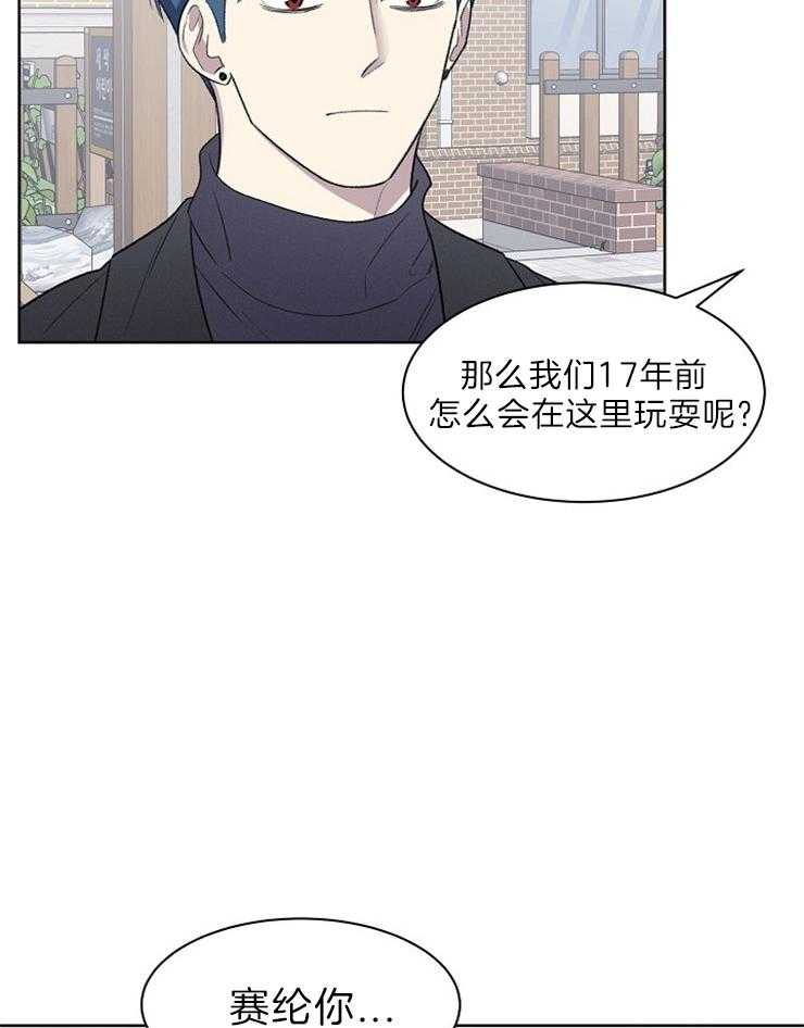 《懒惰男人的爱情开关》漫画最新章节第37话_你说谎了吧免费下拉式在线观看章节第【11】张图片