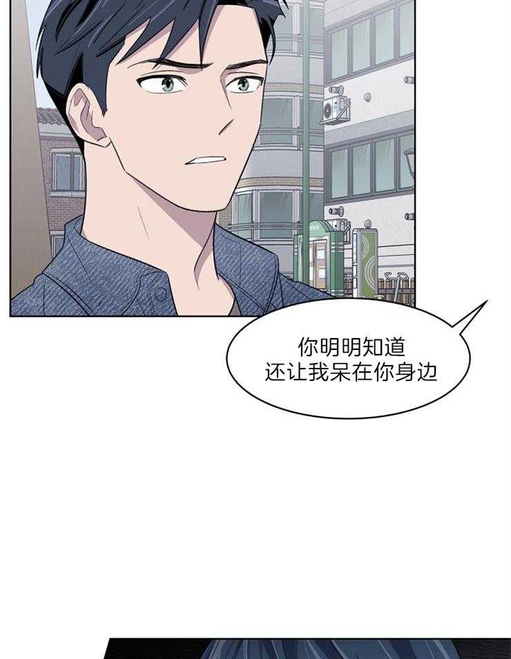 《懒惰男人的爱情开关》漫画最新章节第38话_现在结束了免费下拉式在线观看章节第【23】张图片