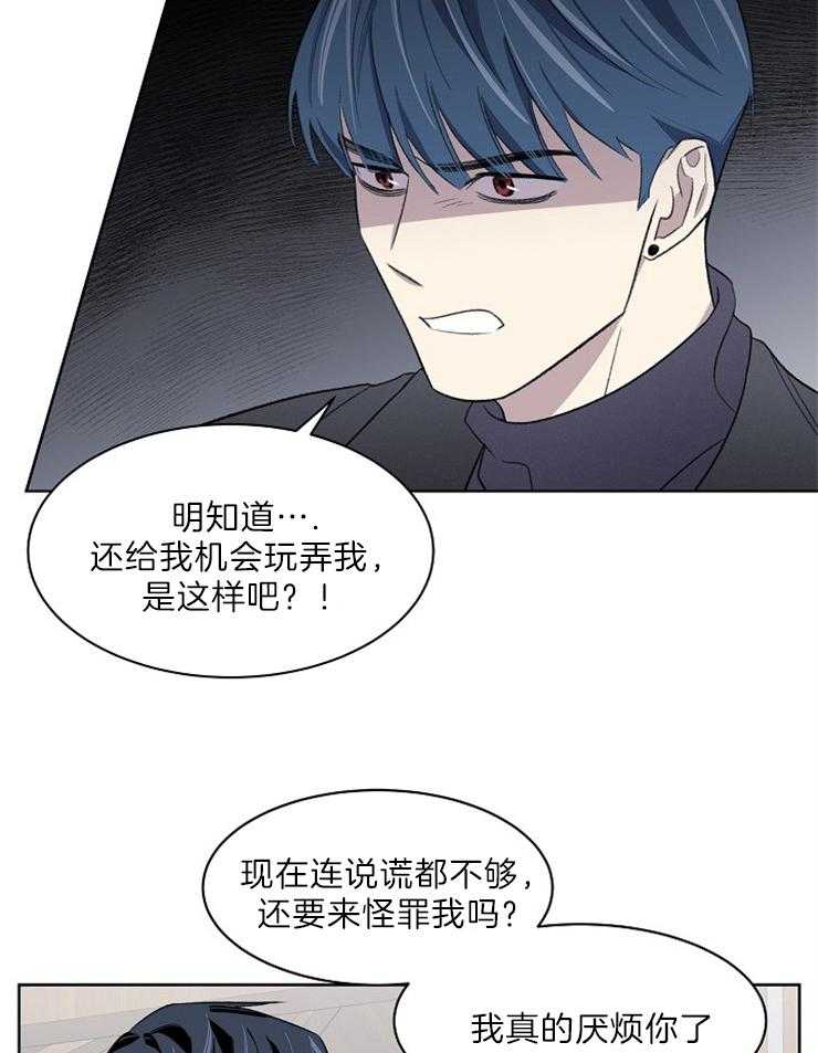 《懒惰男人的爱情开关》漫画最新章节第38话_现在结束了免费下拉式在线观看章节第【22】张图片