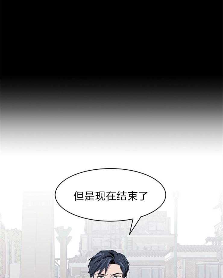 《懒惰男人的爱情开关》漫画最新章节第38话_现在结束了免费下拉式在线观看章节第【12】张图片