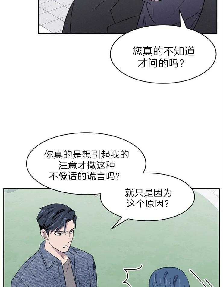 《懒惰男人的爱情开关》漫画最新章节第38话_现在结束了免费下拉式在线观看章节第【26】张图片