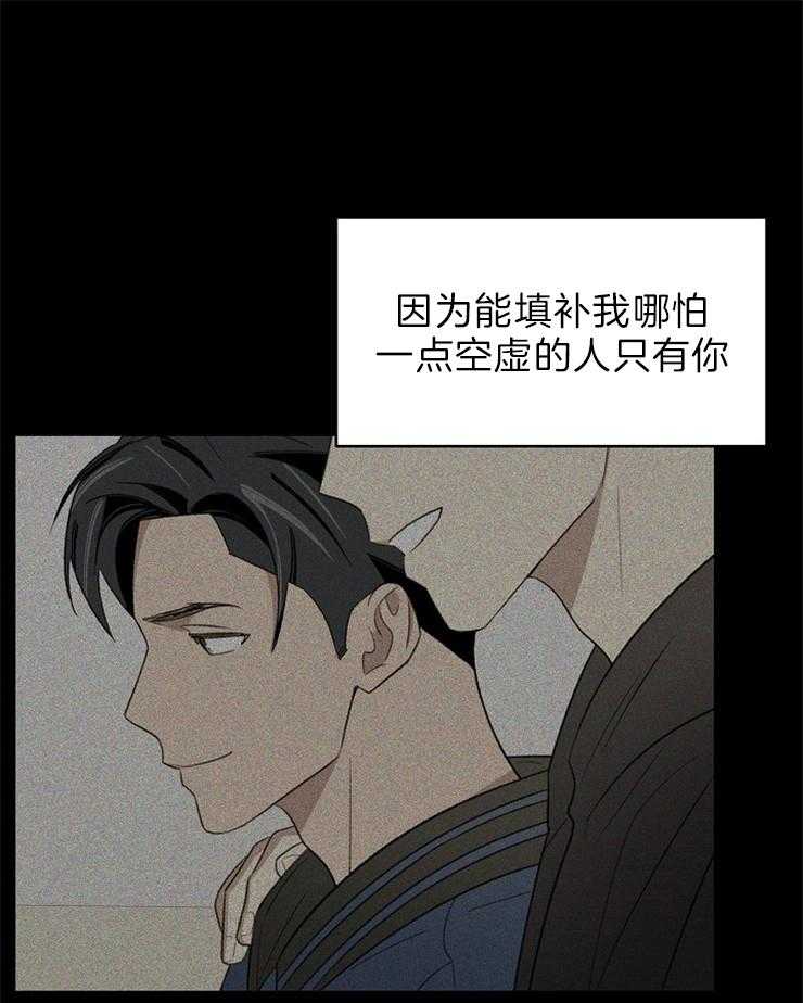 《懒惰男人的爱情开关》漫画最新章节第38话_现在结束了免费下拉式在线观看章节第【13】张图片