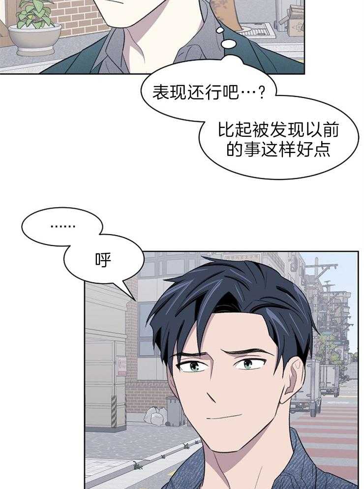 《懒惰男人的爱情开关》漫画最新章节第39话_这就是喜欢免费下拉式在线观看章节第【16】张图片