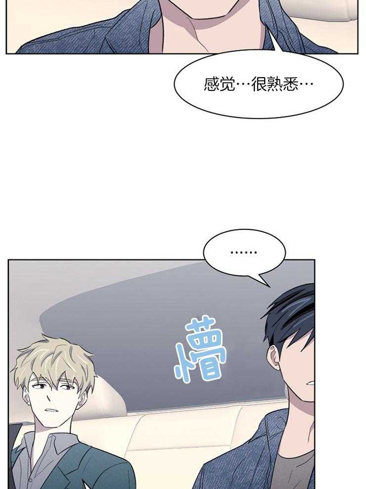 《懒惰男人的爱情开关》漫画最新章节第40话_处理好了免费下拉式在线观看章节第【5】张图片