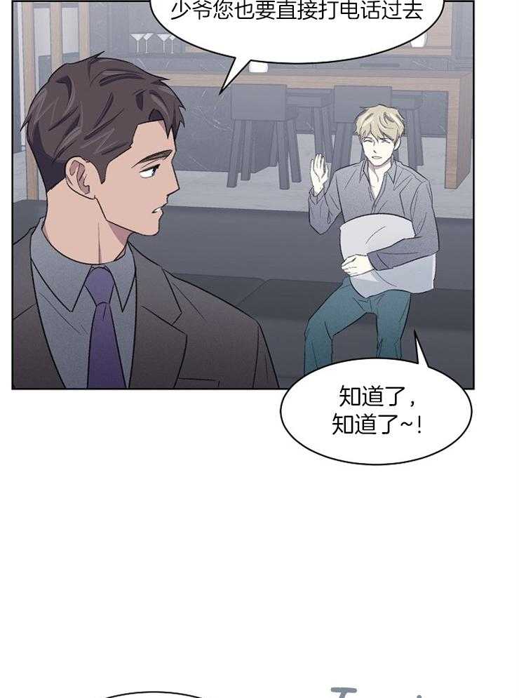 《懒惰男人的爱情开关》漫画最新章节第41话_现在是时候了吗免费下拉式在线观看章节第【5】张图片