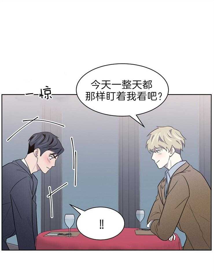 《懒惰男人的爱情开关》漫画最新章节第43话_威胁免费下拉式在线观看章节第【24】张图片