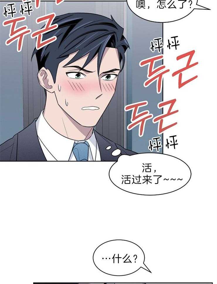 《懒惰男人的爱情开关》漫画最新章节第43话_威胁免费下拉式在线观看章节第【6】张图片