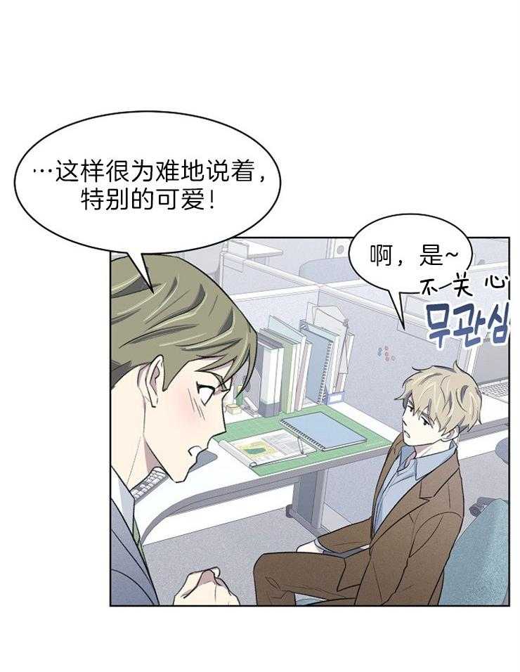 《懒惰男人的爱情开关》漫画最新章节第43话_威胁免费下拉式在线观看章节第【35】张图片