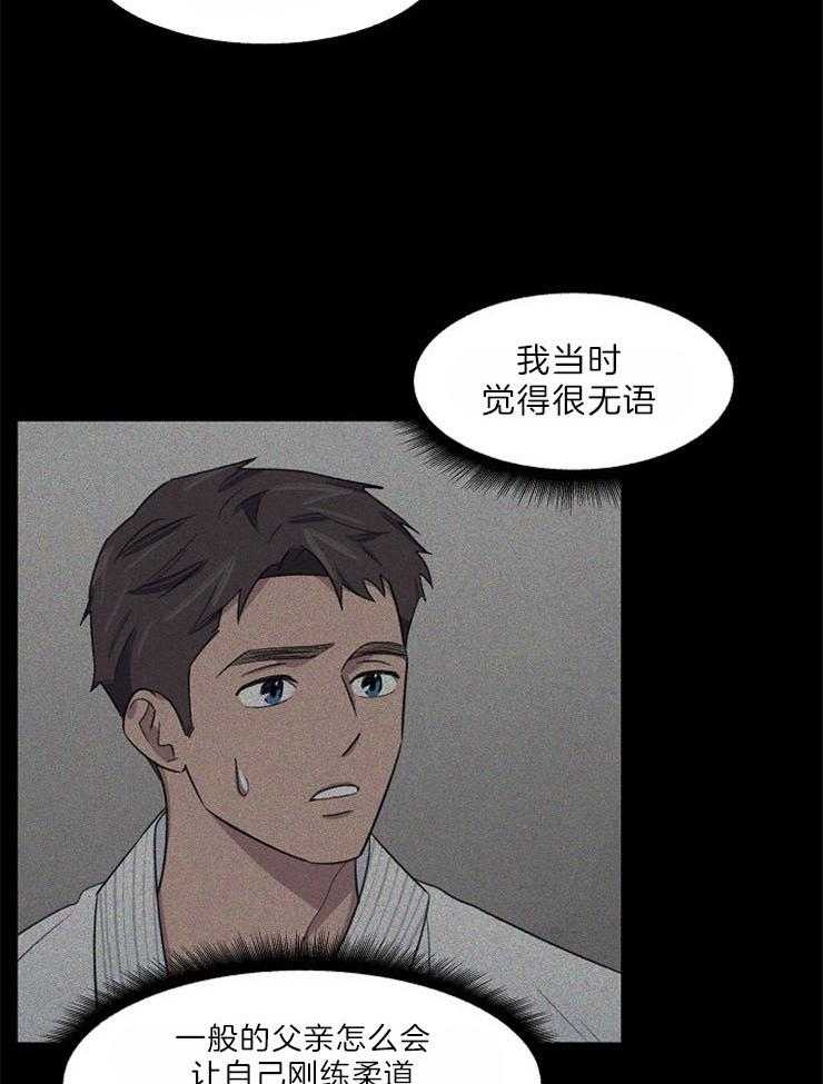 《懒惰男人的爱情开关》漫画最新章节第44话_请求免费下拉式在线观看章节第【26】张图片