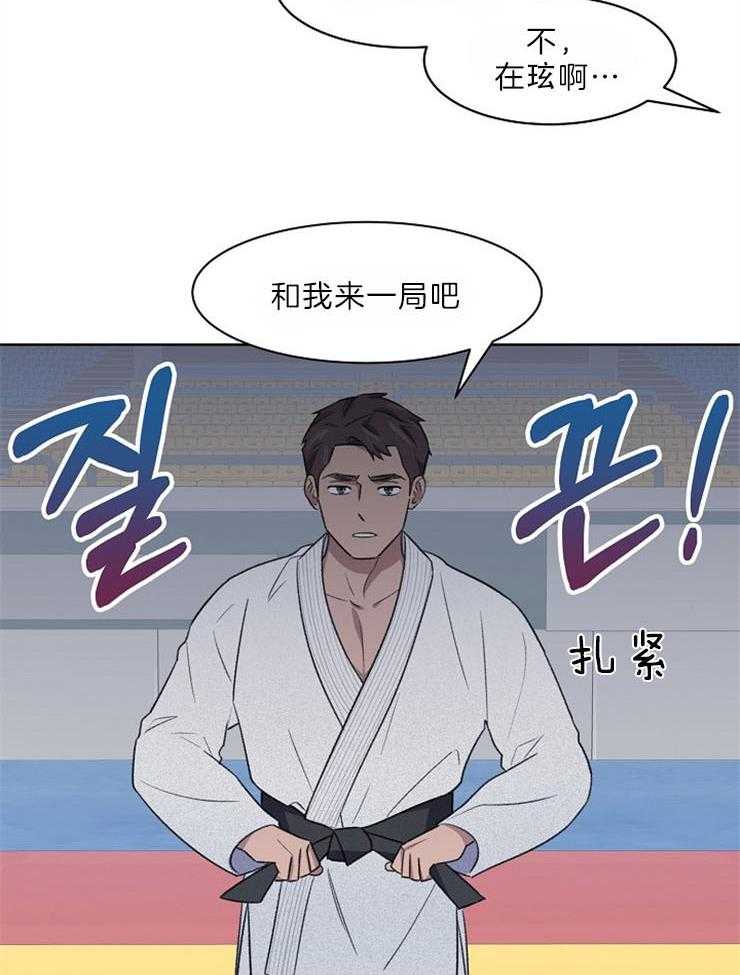 《懒惰男人的爱情开关》漫画最新章节第44话_请求免费下拉式在线观看章节第【31】张图片