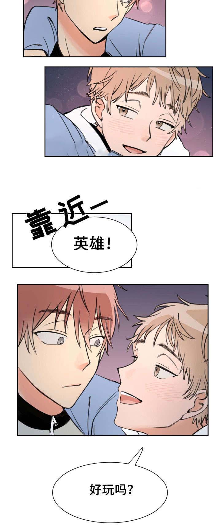 《白月光他哥喜欢我》漫画最新章节第6话_可爱的男孩子免费下拉式在线观看章节第【3】张图片