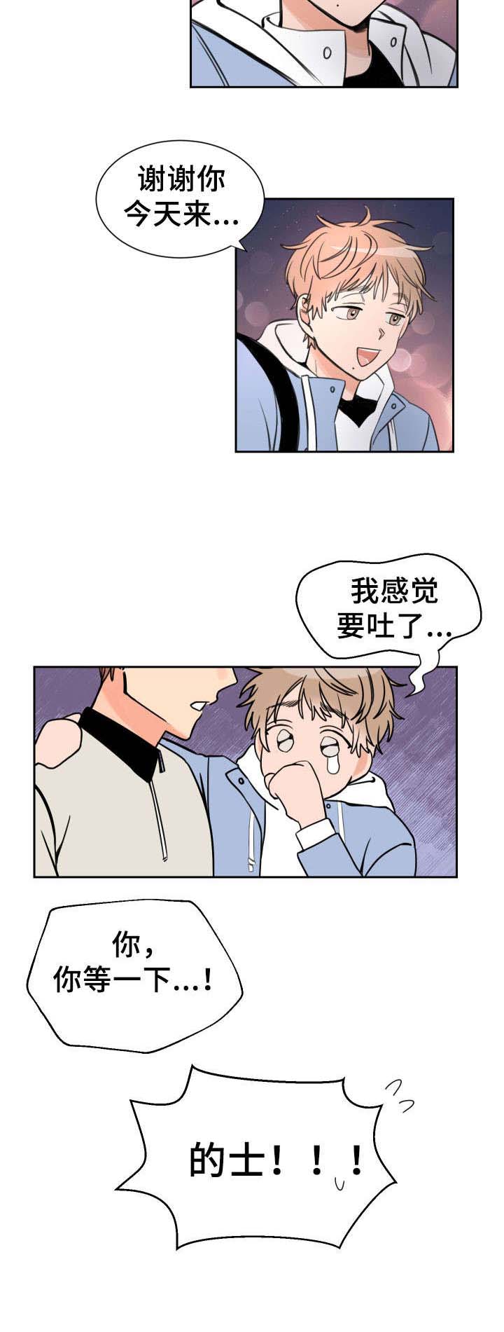 《白月光他哥喜欢我》漫画最新章节第6话_可爱的男孩子免费下拉式在线观看章节第【1】张图片