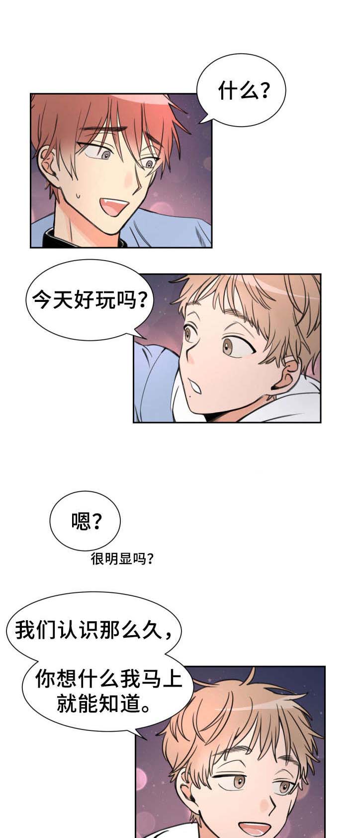 《白月光他哥喜欢我》漫画最新章节第6话_可爱的男孩子免费下拉式在线观看章节第【2】张图片