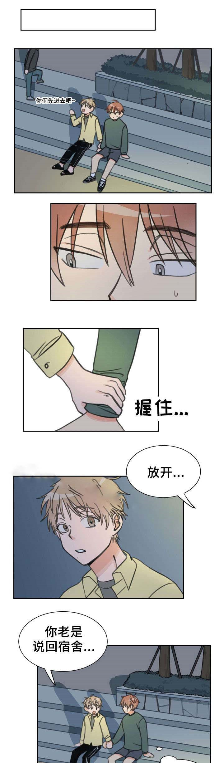 《白月光他哥喜欢我》漫画最新章节第17话_海边免费下拉式在线观看章节第【3】张图片