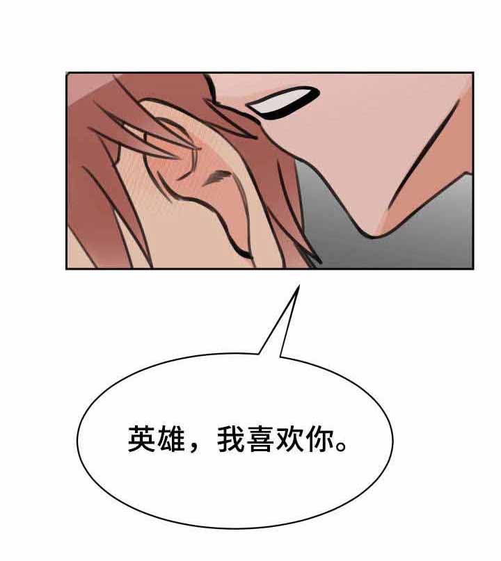 《白月光他哥喜欢我》漫画最新章节第21话_听话免费下拉式在线观看章节第【1】张图片