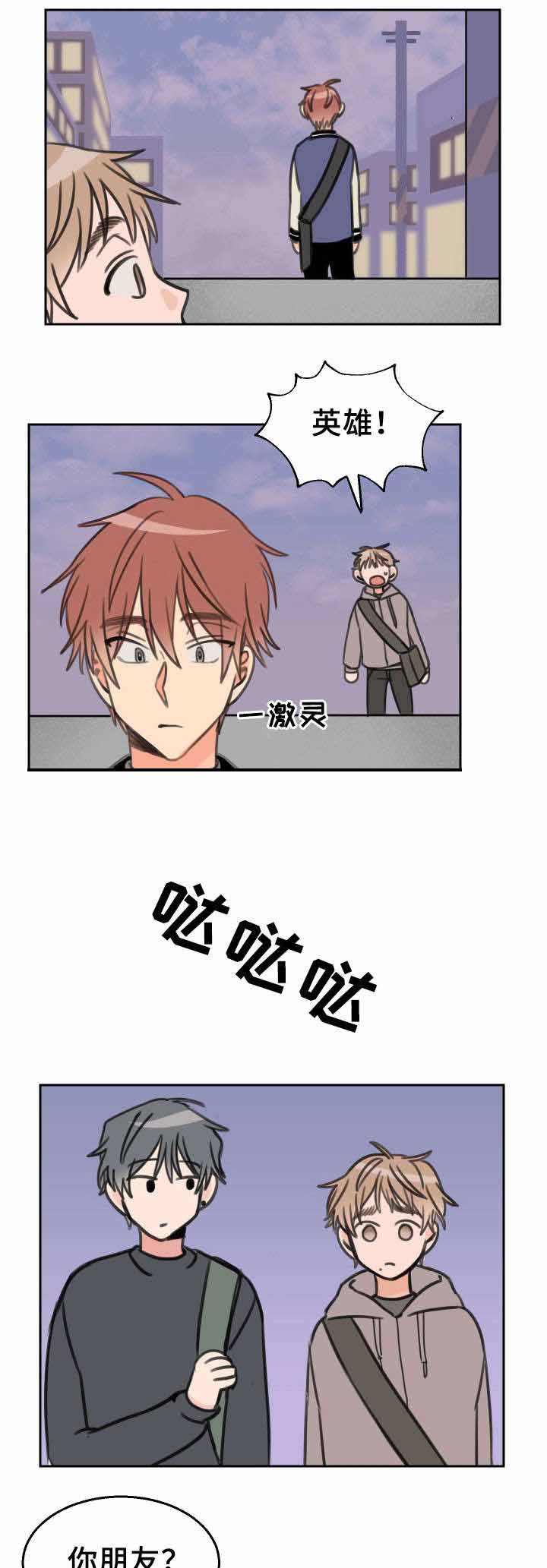 《白月光他哥喜欢我》漫画最新章节第24话_困扰免费下拉式在线观看章节第【5】张图片