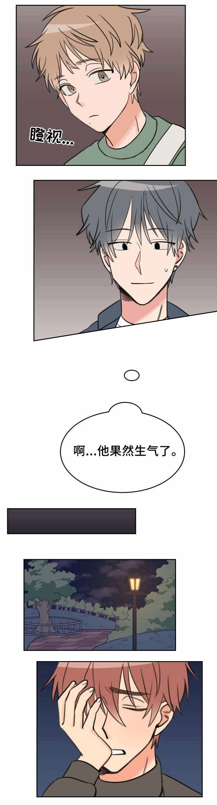 《白月光他哥喜欢我》漫画最新章节第26话_喝醉免费下拉式在线观看章节第【2】张图片