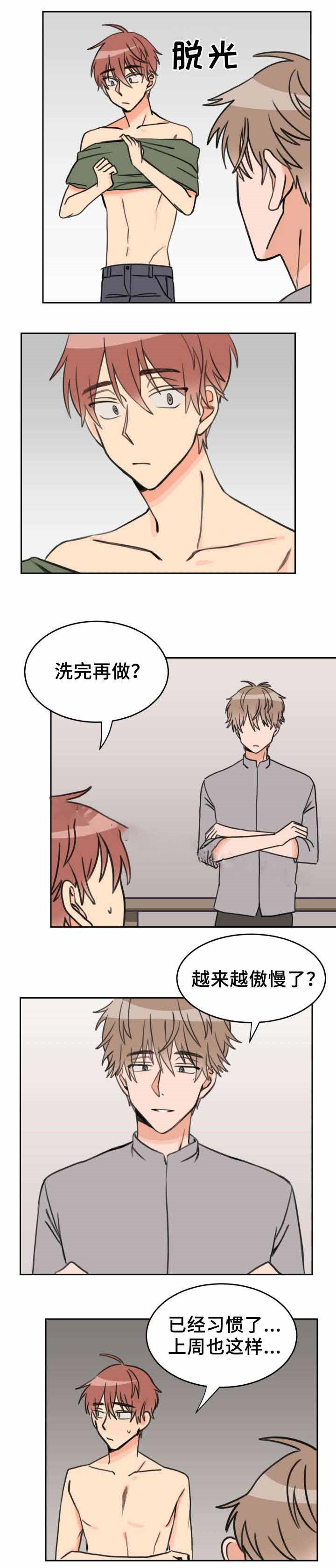 《白月光他哥喜欢我》漫画最新章节第30话_习惯免费下拉式在线观看章节第【2】张图片