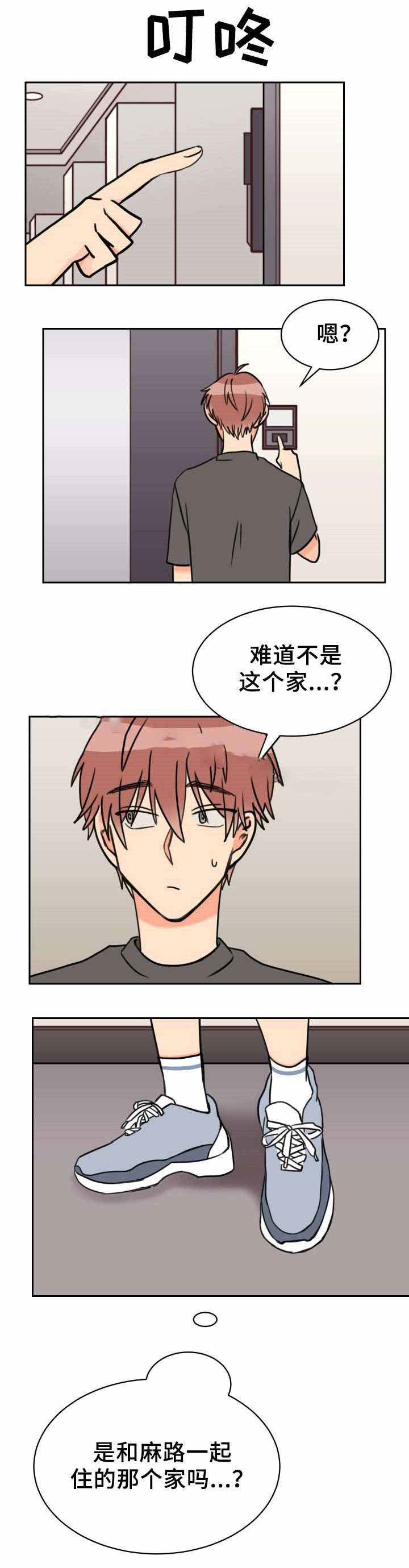 《白月光他哥喜欢我》漫画最新章节第38话_到时见免费下拉式在线观看章节第【1】张图片