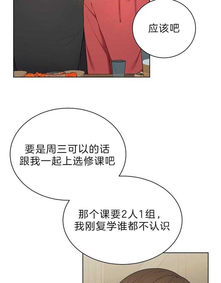 《与网恋对象的意外奔现》漫画最新章节第1话_河马免费下拉式在线观看章节第【9】张图片