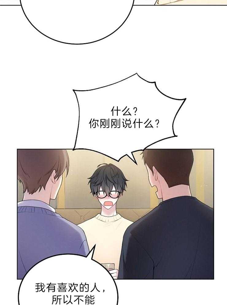 《与网恋对象的意外奔现》漫画最新章节第1话_河马免费下拉式在线观看章节第【27】张图片