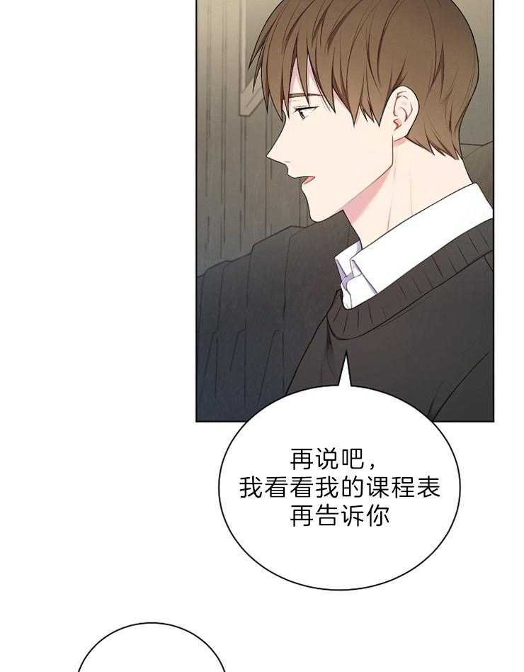 《与网恋对象的意外奔现》漫画最新章节第1话_河马免费下拉式在线观看章节第【8】张图片