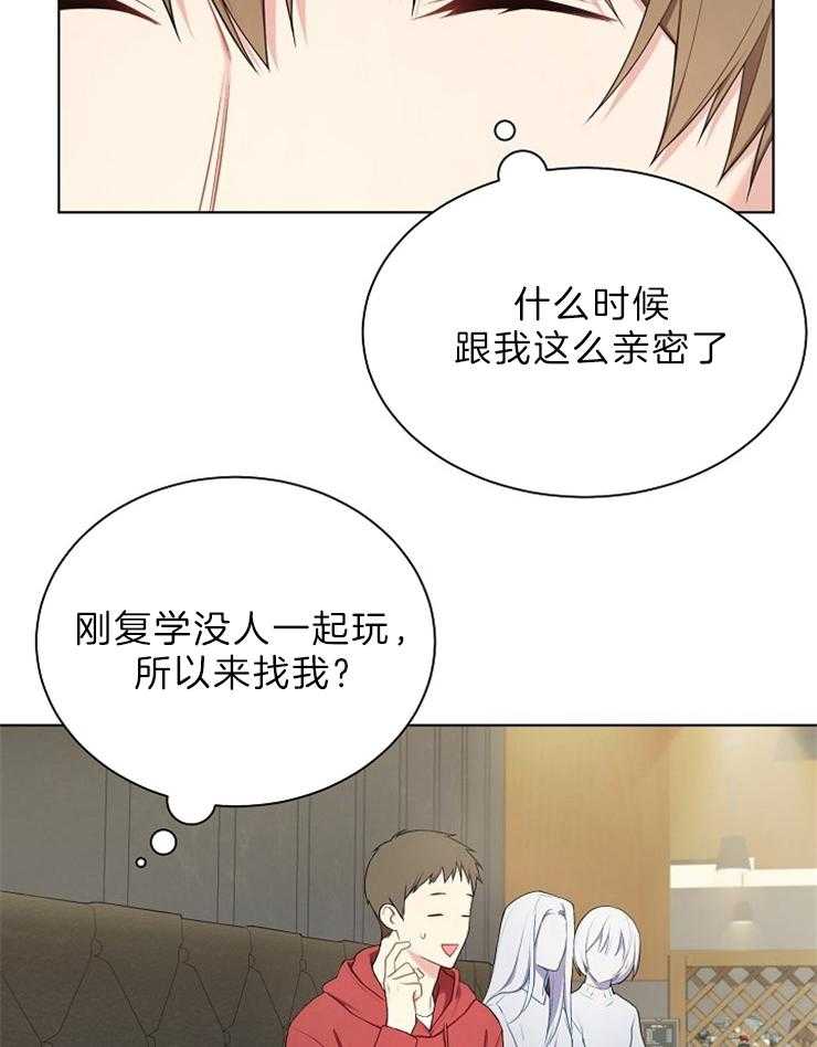 《与网恋对象的意外奔现》漫画最新章节第1话_河马免费下拉式在线观看章节第【11】张图片