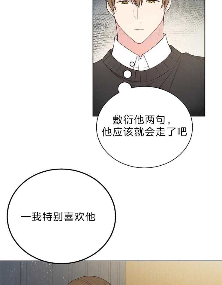 《与网恋对象的意外奔现》漫画最新章节第1话_河马免费下拉式在线观看章节第【4】张图片