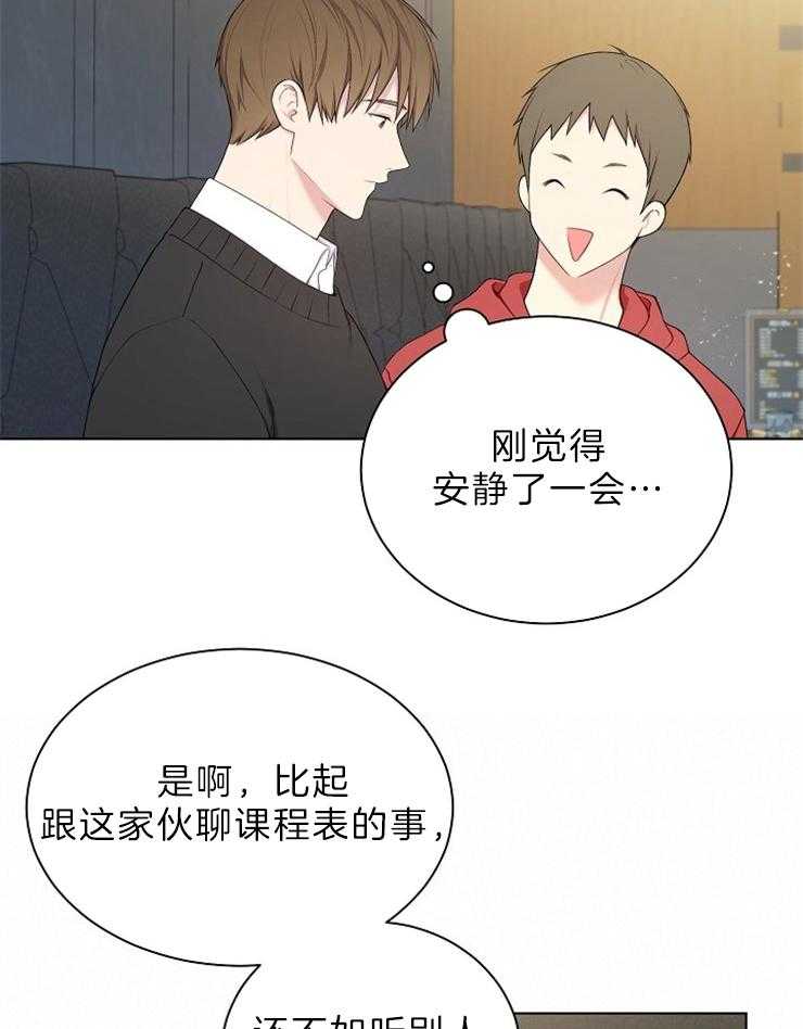 《与网恋对象的意外奔现》漫画最新章节第1话_河马免费下拉式在线观看章节第【3】张图片