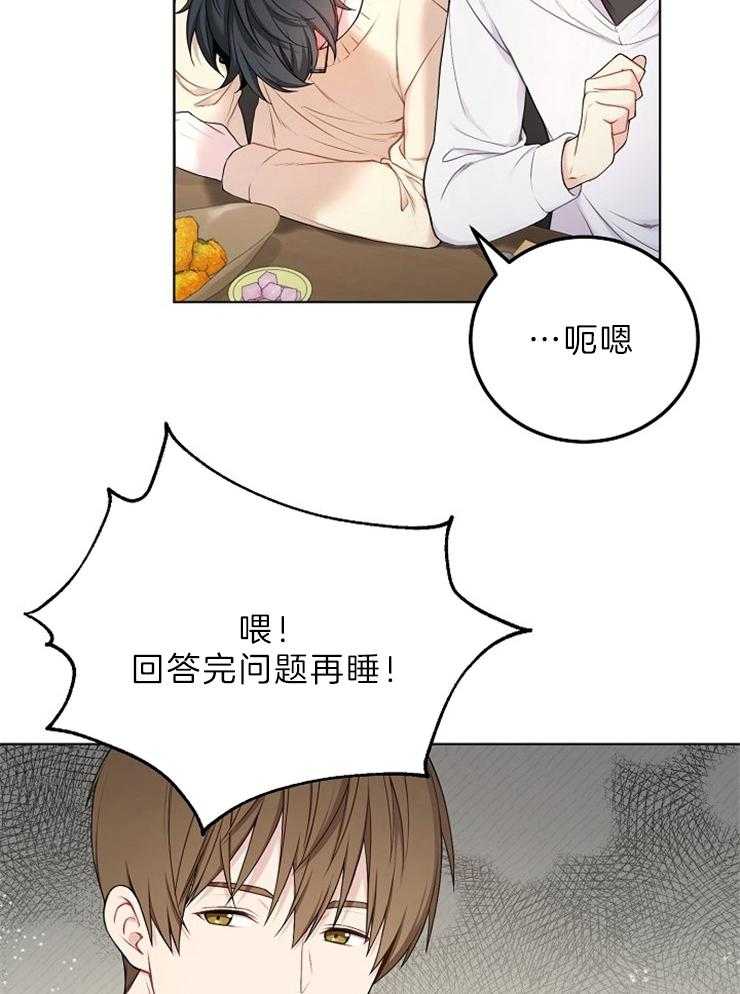 《与网恋对象的意外奔现》漫画最新章节第1话_河马免费下拉式在线观看章节第【17】张图片