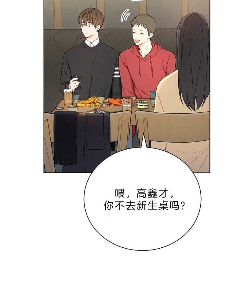 《与网恋对象的意外奔现》漫画最新章节第1话_河马免费下拉式在线观看章节第【15】张图片