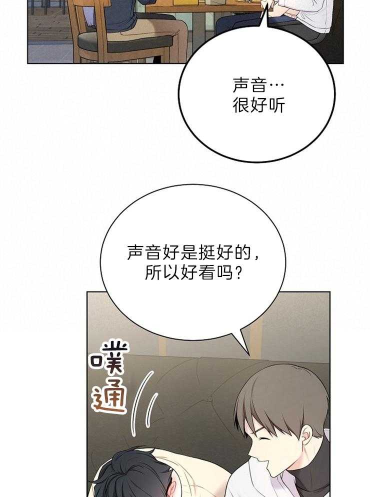 《与网恋对象的意外奔现》漫画最新章节第1话_河马免费下拉式在线观看章节第【18】张图片