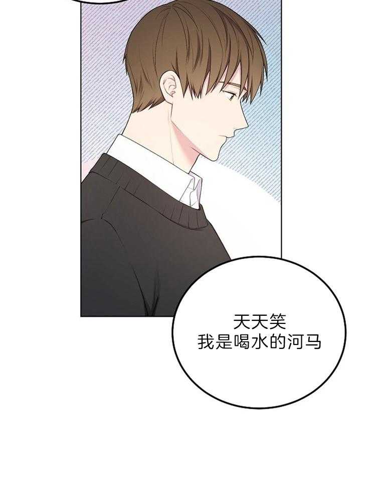 《与网恋对象的意外奔现》漫画最新章节第1话_河马免费下拉式在线观看章节第【1】张图片