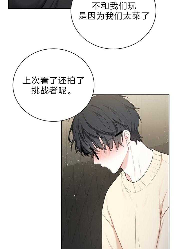 《与网恋对象的意外奔现》漫画最新章节第1话_河马免费下拉式在线观看章节第【20】张图片