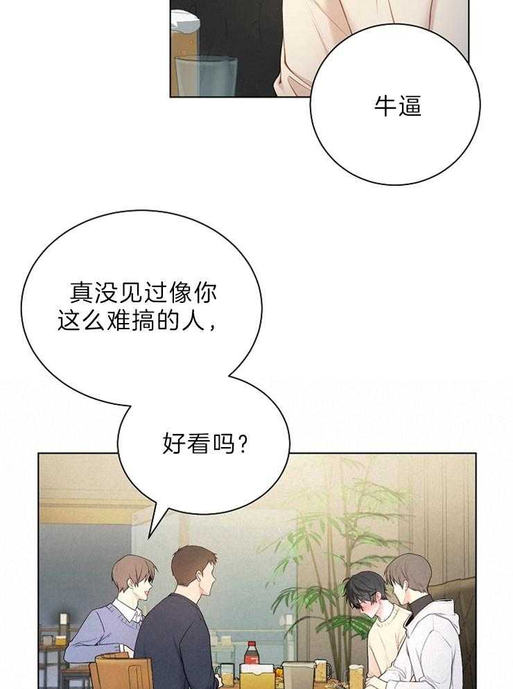 《与网恋对象的意外奔现》漫画最新章节第1话_河马免费下拉式在线观看章节第【19】张图片