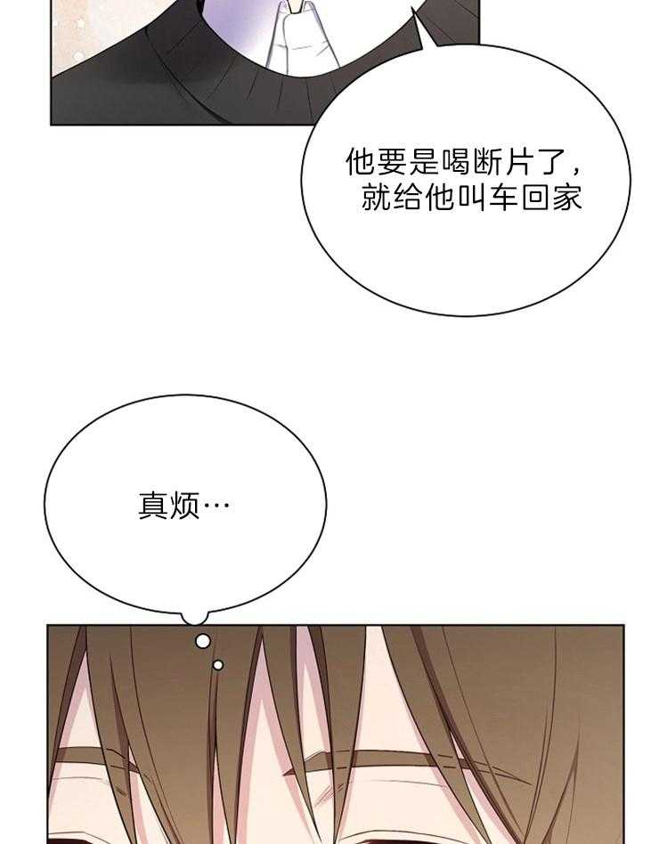 《与网恋对象的意外奔现》漫画最新章节第1话_河马免费下拉式在线观看章节第【12】张图片