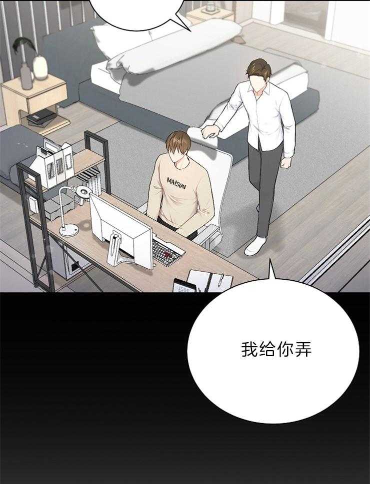 《与网恋对象的意外奔现》漫画最新章节第3话_五年免费下拉式在线观看章节第【2】张图片