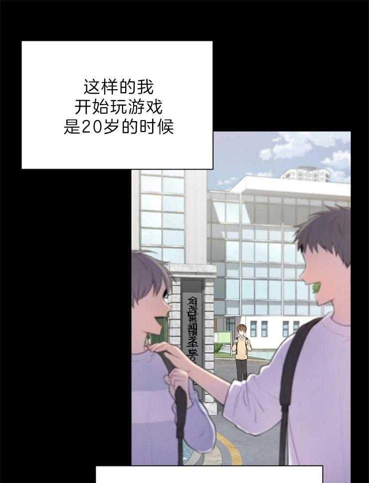 《与网恋对象的意外奔现》漫画最新章节第3话_五年免费下拉式在线观看章节第【13】张图片