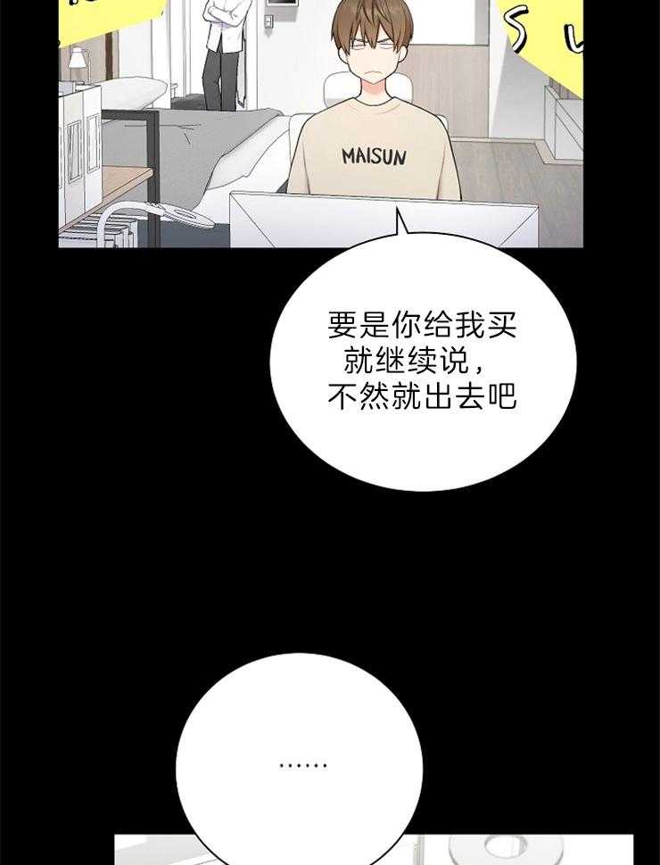 《与网恋对象的意外奔现》漫画最新章节第3话_五年免费下拉式在线观看章节第【6】张图片